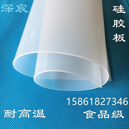 硅胶板 透明_食品级硅胶垫 白色耐高温医用硅橡胶透明垫片皮1 3 5